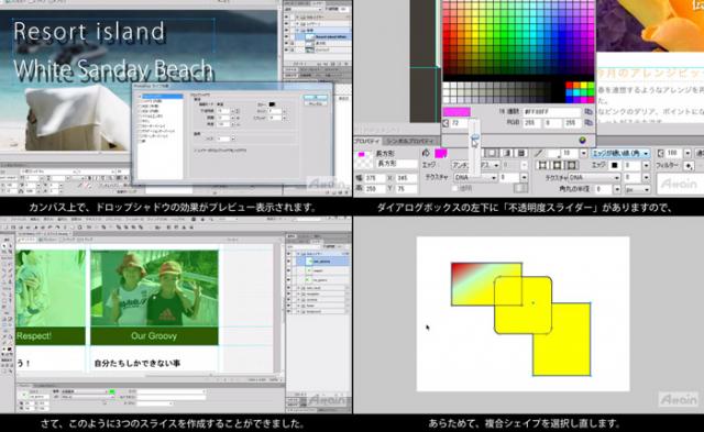 聴覚障害者向け「Adobe Fireworks CS6使い方」を公開