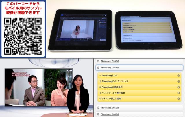 「動学.tv」が、スマートフォン等モバイル端末での視聴に対応