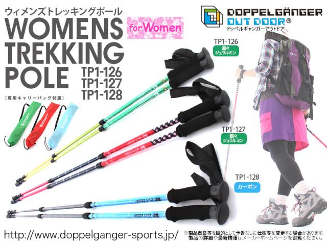 増加する女性登山者をターゲットとした「軽くてかわいい」トレッキングポールを発売。