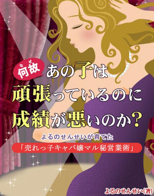 iBooks書籍「何故あの子は頑張っているのに成績が悪いのか？」をiBookstoreで配信開始！