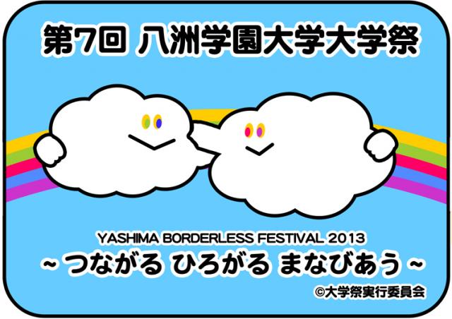 ホットドックや焼きそばも売っていない大学祭