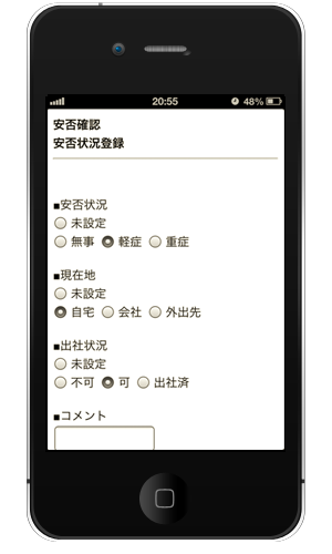 『安否確認』機能を追加した無料グループウェア「GroupSession 4.2.0」リリース！