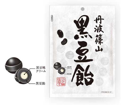 こだわり素材を使用した上質な和風テイスト 『黒豆飴』を新発売