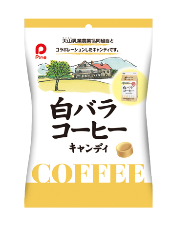 大山乳業協同組合とのコラボレーション商品 『白バラコーヒーキャンディ』を新発売