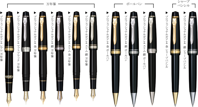 セーラー万年筆14k プロフェッショナルギアΣ シグマ スリム 細字F 銀