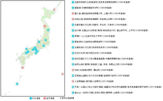 デートはそうだ、世界遺産に行こう！ 恋人と行きたい日本の世界遺産ランキング