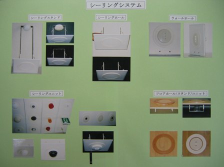 建築に伴う電気設備工事の刷新施工ができる／シーリングシステム製品