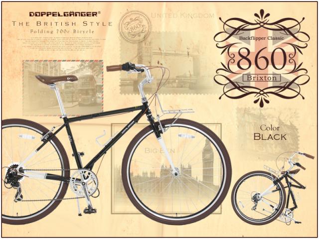 消費傾向は「モノ」から「コト」へ。ゆったり走ることを目的とした折りたたみ自転車を発売。