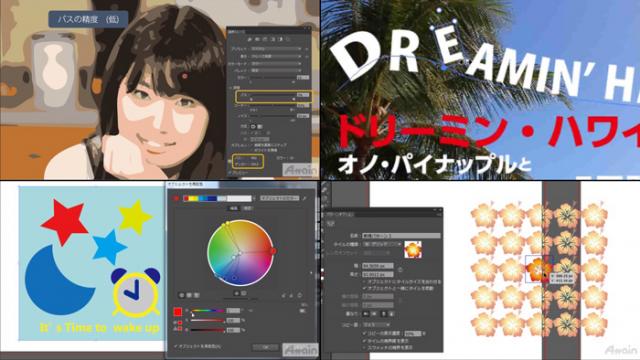 「Adobe Illustrator CC」使い方eラーニングを動学.tvに公開