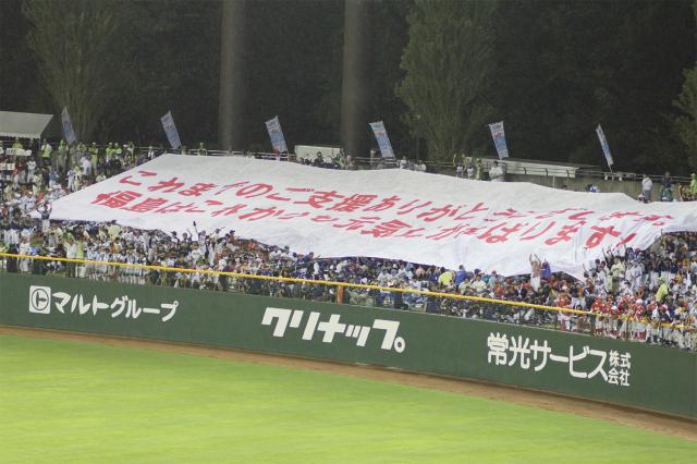 プロ野球「マツダオールスターゲーム第三戦」と「ふくしま復興際」に広告協賛