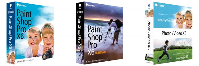 イーフロンティア、フォトレタッチソフト「PaintShop Pro X6」シリーズ3製品を発売