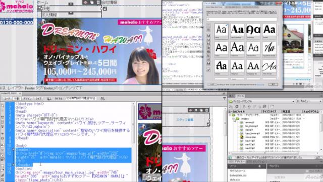 「Adobe Dreamweaver CC」使い方eラーニングを動学.tvに公開