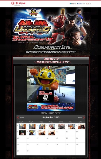 鉄拳COMMUNITYに『世界大会カウントダウンカレンダー』が登場！