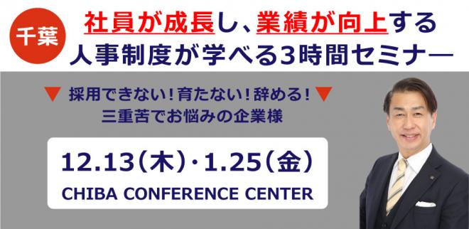 社員が定着し、業績を上げ、確実な採用ができている企業様は見ないでください