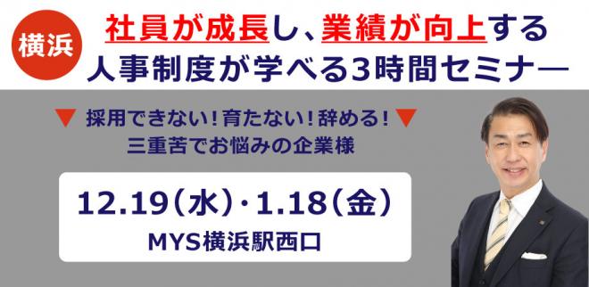 社員が定着し、業績を上げ、確実な採用ができている企業様は見ないでください