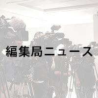 「財界賞」2025年度受賞者発表