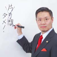 杉本幸雄のオンライン販売成功法則