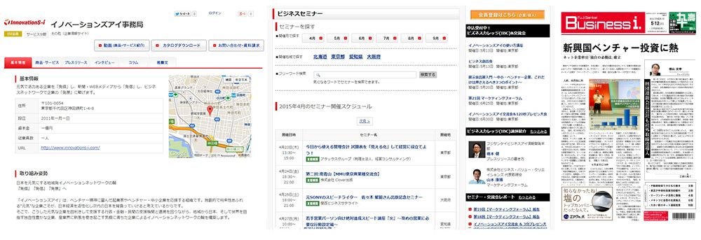 発信情報