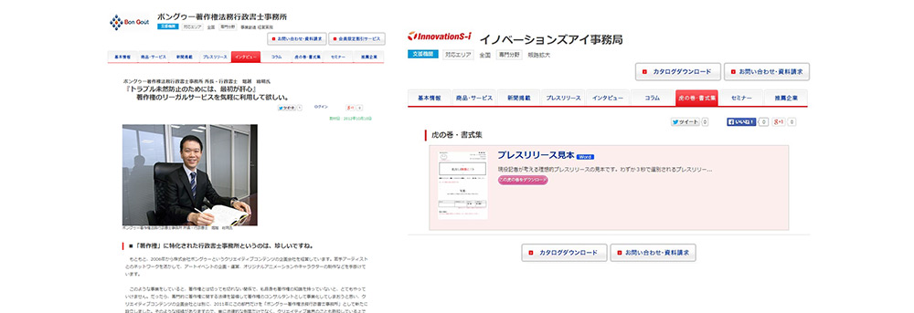 提供情報